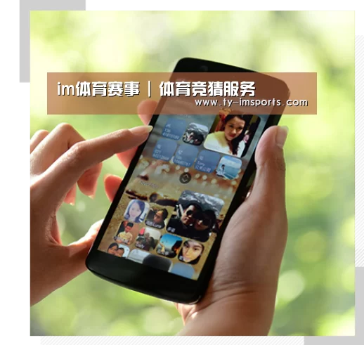 关于im足球