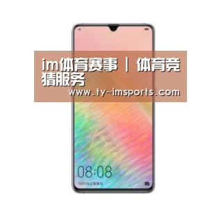 华为HUAWEI NOTE 8