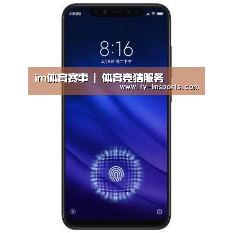 小米8屏幕指纹版 6GB+128GB 黑色 全网通4G 双卡双待 全面屏拍照智能