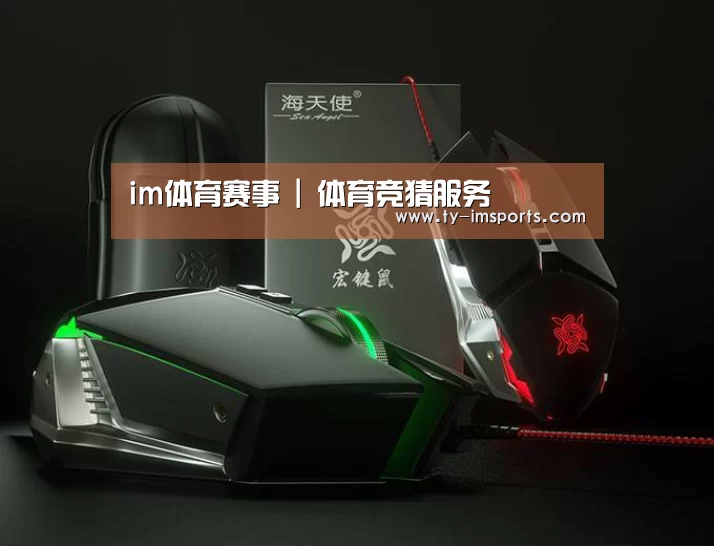 鼠标封面设计