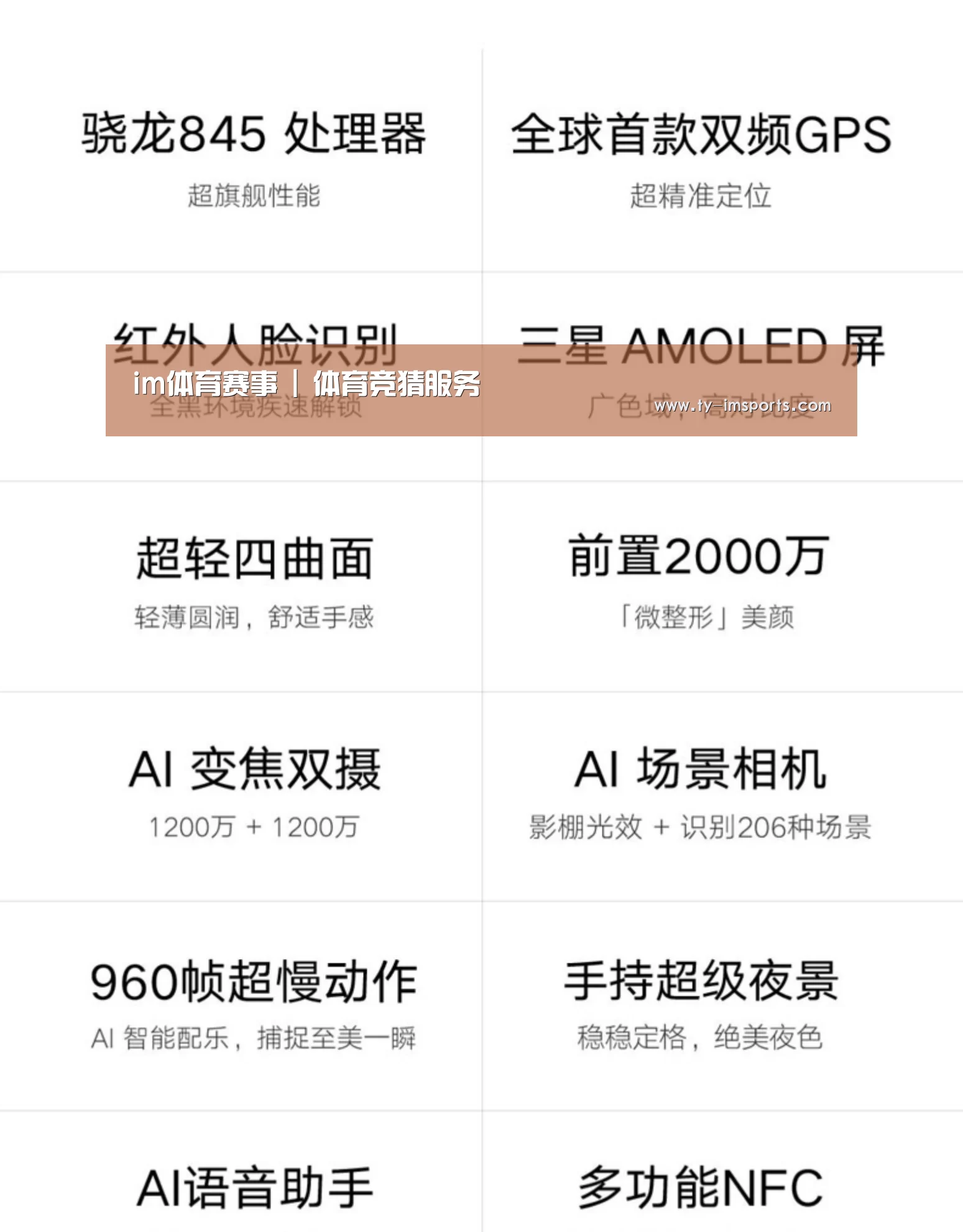 小米8屏幕指纹版 6GB+128GB 黑色 全网通4G 双卡双待 全面屏拍照智能游戏手机(图2) 小米8屏幕指纹版 6GB+128GB 黑色 全网通4G 双卡双待 全面屏拍照智能游戏手机(图2)
