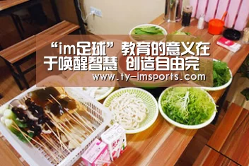im体育投注