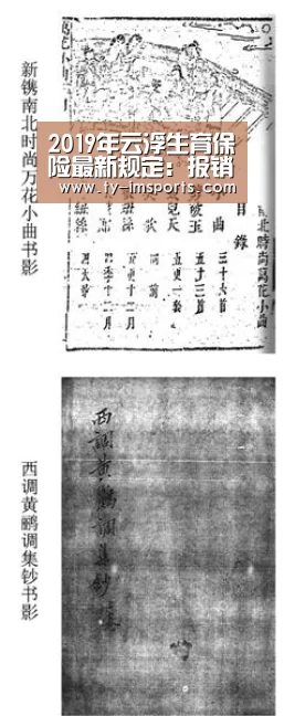 2019年云浮生育保险最新规定:报销条件、材料、流程、多少钱‘im足球’(图3) im体育投注