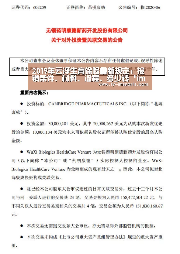 2019年云浮生育保险最新规定:报销条件、材料、流程、多少钱‘im足球’(图2) im体育投注