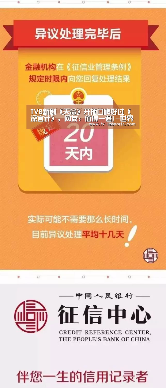 TVB新剧《天命》开播口碑好过《深宫计》,网友:值得一追!-世界杯2026(图1) 体育投注