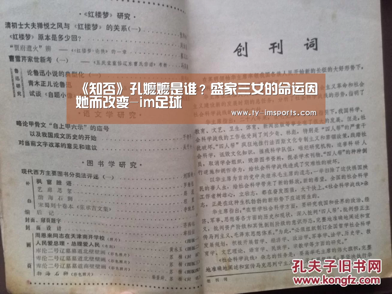 体育投注