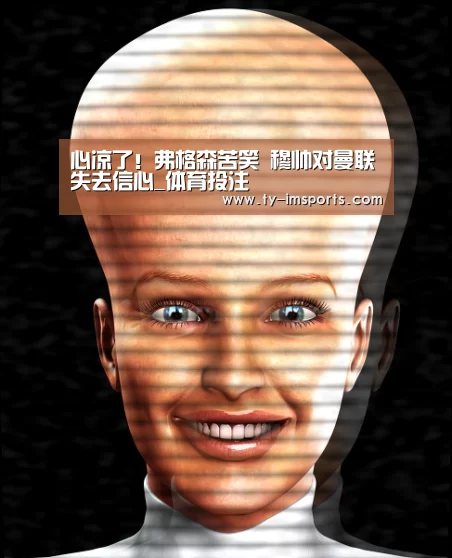 心凉了!弗格森苦笑 穆帅对曼联失去信心_体育投注(图1) 体育投注