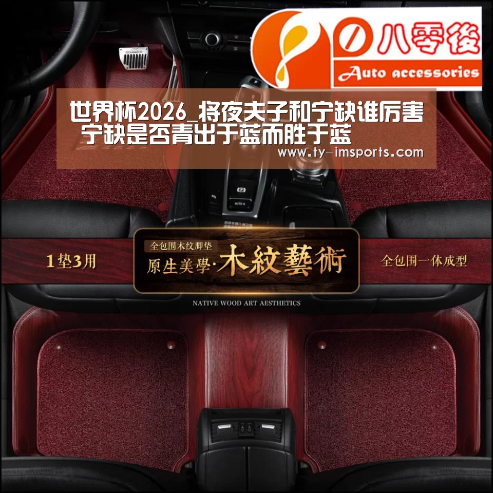 世界杯2026_将夜夫子和宁缺谁厉害 宁缺是否青出于蓝而胜于蓝(图2) 体育投注