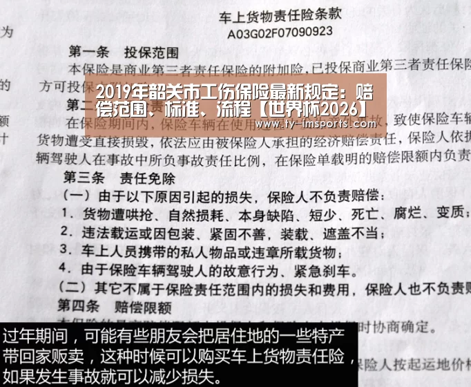 体育投注