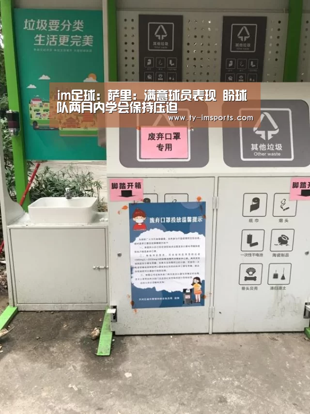im体育投注