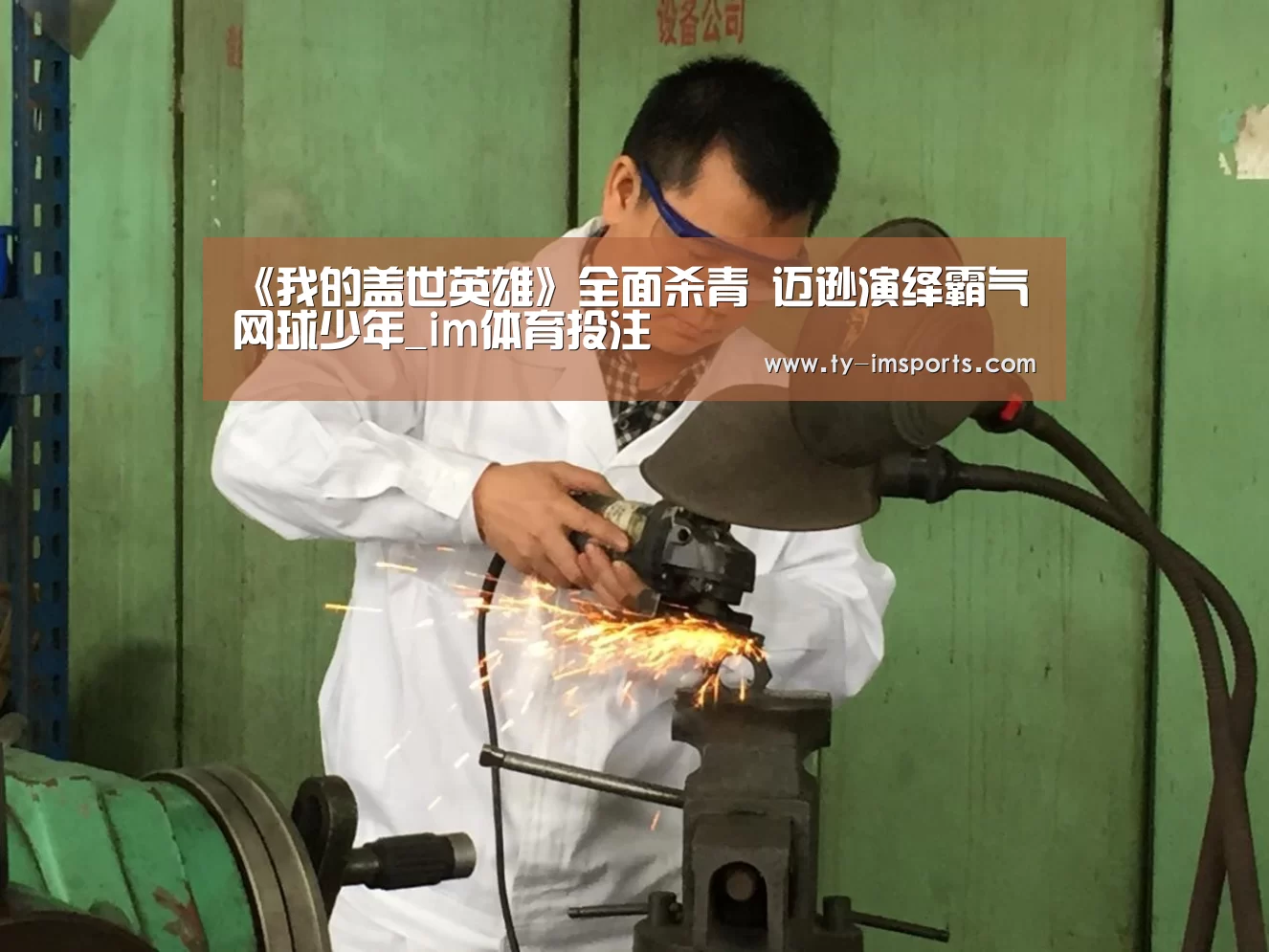 体育投注